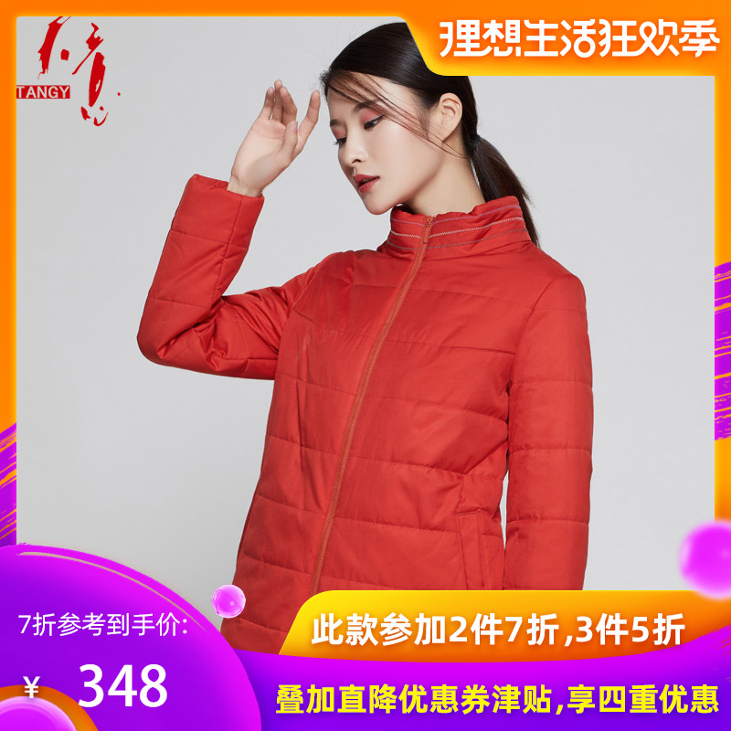 TANGY/ Providence 2018 winter new pattern lady Solid Half-height Stand collar zipper leisure time cotton-padded clothes Cotton coatin the Women's clothing/Boutique , Cotton/Padded category - from Buy2taobao.com to provide professional Taobao agent buy service