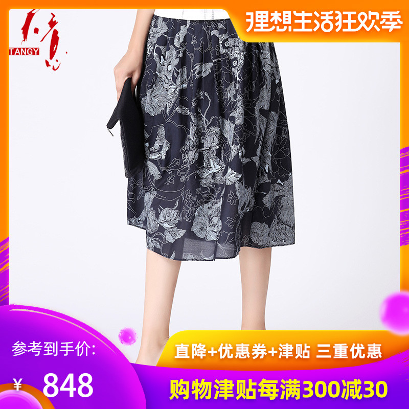 TANGY/天意2019夏季新品商场同款印花桑蚕丝大摆裙A字半身裙中裙|msdalam kategori Butik wanita / wanita, skirt - dari Buy2taobao.com untuk memberikan perkhidmatan ejen Taobao profesional membeli