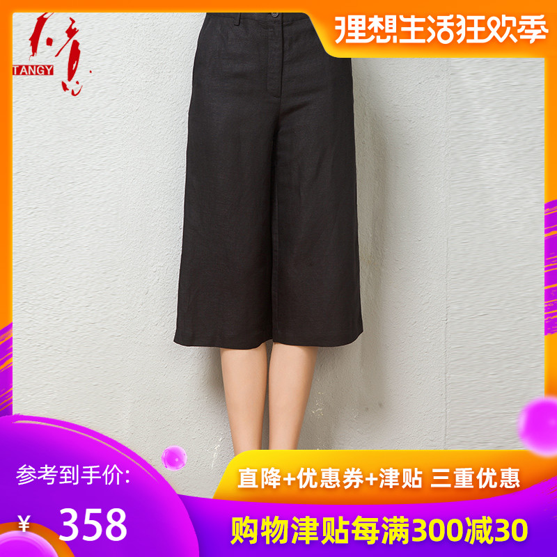 TANGY/天意2019夏装新款OL显瘦休闲亚麻时尚阔腿宽松休闲七分裤女|ruв категории Женская одежда, брюки, брюки - от Buy2taobao.com для оказания профессиональной услуги покупки агента Taobao