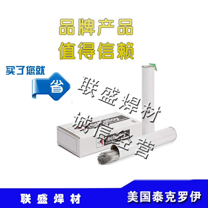 美国泰克罗伊Tech-Rod 117(AWS A5.11 ENiCrCoMo-1 )镍基合金焊条在类目 五金/工具, 手动工具, 焊接喷涂, 电焊条中 - 来自Buy2taobao.com提供专业的淘宝代购服务