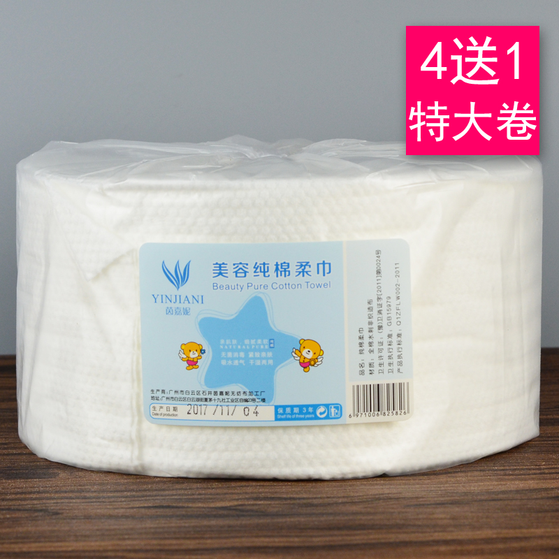 珍珠纹特大卷全棉洁面巾美容面巾纸美容院一次性洗脸巾婴儿擦脸巾|ruв категории Косметика, Другие косметические средства, макияж/косметические средства - от Buy2taobao.com для оказания профессиональной услуги покупки агента Taobao