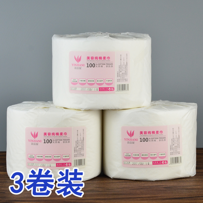 3卷茵嘉妮全棉洁面巾美容面巾纸美容院一次性洗脸巾擦脸毛巾纯棉|msdalam kategori Alat solek/minyak wangi/kecantikan, Alat-alat Kecantikan, Makeup/Alat kecantikan - dari Buy2taobao.com untuk memberikan perkhidmatan ejen Taobao profesional membeli