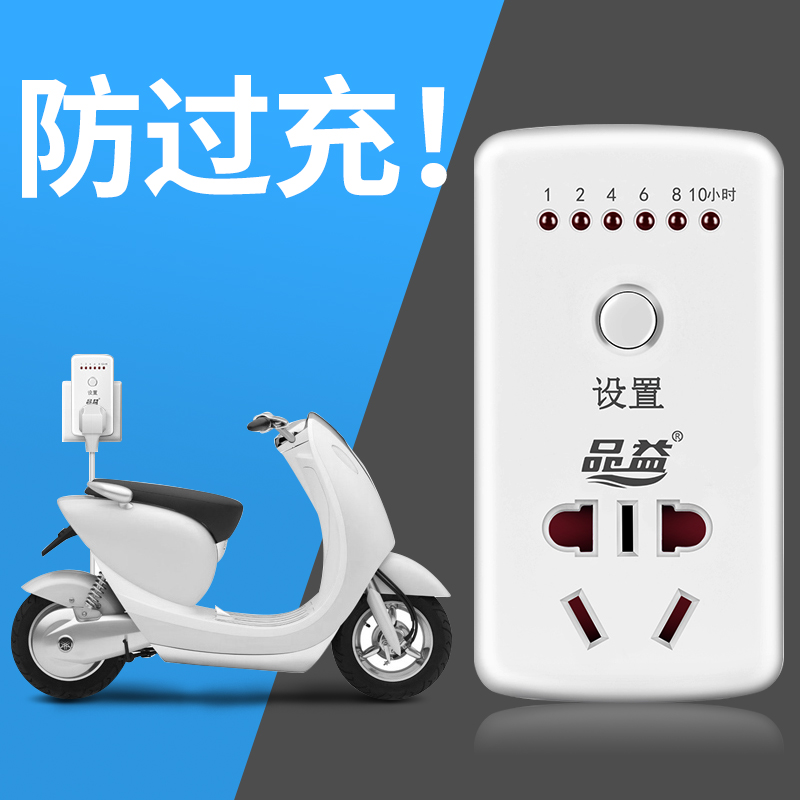 定时器开关插座电动电瓶车充电倒计时自动断电控制机械式智能保护在类目 厨房电器, 定时器/提醒器中 - 来自Buy2taobao.com提供专业的淘宝代购服务