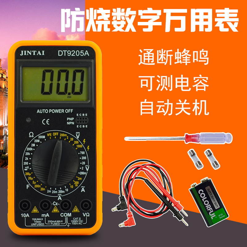 防烧数字万用表高精度DT9205A电子万能表自动关机蜂鸣电容JINTAI在类目 五金/工具, 仪器仪表, 万用表中 - 来自Buy2taobao.com提供专业的淘宝代购服务