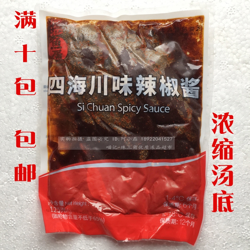 便利店川辣鱼蛋汤底 香港四海咖喱鱼蛋酱小吃关东煮 川辣酱125g在类目 粮油米面/南北干货/调味品, 调味品/果酱/沙拉, 调味料, 咖喱中 - 来自Buy2taobao.com提供专业的淘宝代购服务
