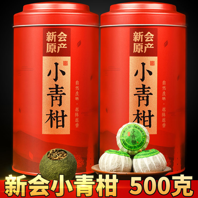 正宗新会小青柑生晒普洱茶 熟茶橘陈皮云南宫廷8年茶叶礼盒装500g|msdalam kategori teh, Pu'er - dari Buy2taobao.com untuk memberikan perkhidmatan ejen Taobao profesional membeli