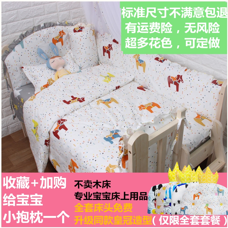 咪乐星定做纯棉儿童床围 宝宝婴儿床围拼接床品床上用品防撞床靠在类目 尿片/洗护/喂哺/推车床, 睡袋/凉席/枕头/床品, 婴童床品套件中 - 来自Buy2taobao.com提供专业的淘宝代购服务