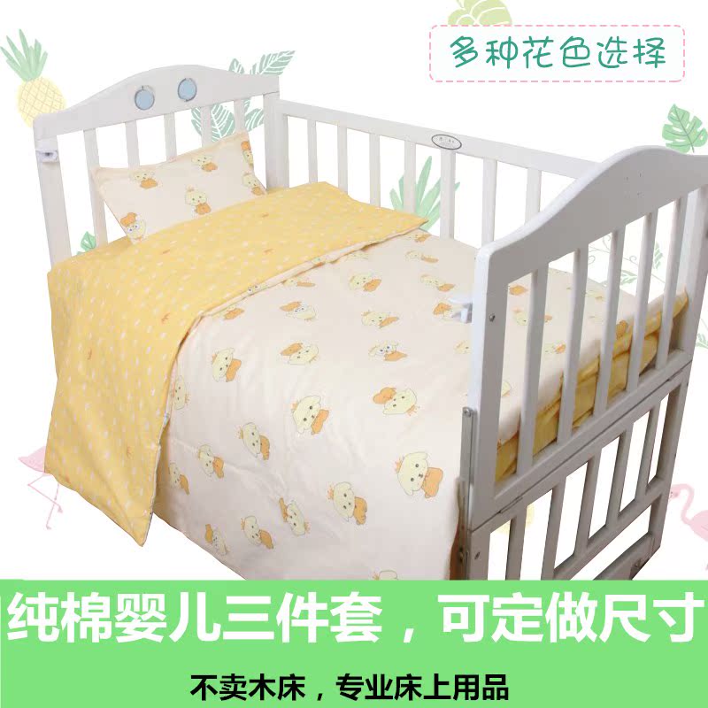 现货订做幼儿园婴儿床上用品三件套宝宝床品儿童用品全棉纯棉床单在类目 尿片/洗护/喂哺/推车床, 睡袋/凉席/枕头/床品, 婴童床品套件中 - 来自Buy2taobao.com提供专业的淘宝代购服务