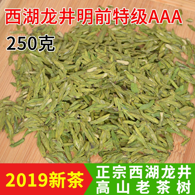 2019 newly picked and processed tea leaves Qingming West Longjing Tea Green spring Super AAA250 gram Direct farmersin the Tea , Green tea (New) , West Lake Longjing category - from Buy2taobao.com to provide professional Taobao agent buy service