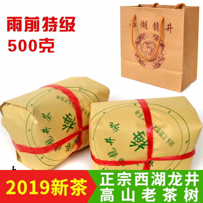 2019 newly picked and processed tea leaves Spring Premium before rain West Lake Longjing Tea Green Tea 500 Wrap bulk Tea grower Direct sellingin the Tea , Green tea (New) , West Lake Longjing category - from Buy2taobao.com to provide professional Taobao agent buy service