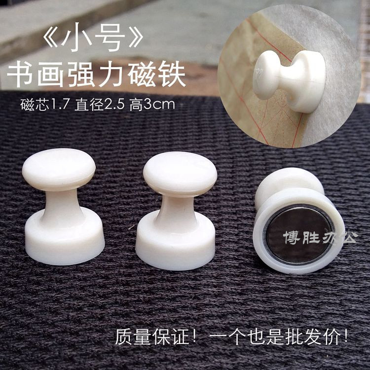 书画磁铁强力国画毛毡磁铁字画磁铁强力美术画毡磁吸 满10个包邮在类目 电子词典/电纸书/文化用品, 其它文化用品中 - 来自Buy2taobao.com提供专业的淘宝代购服务