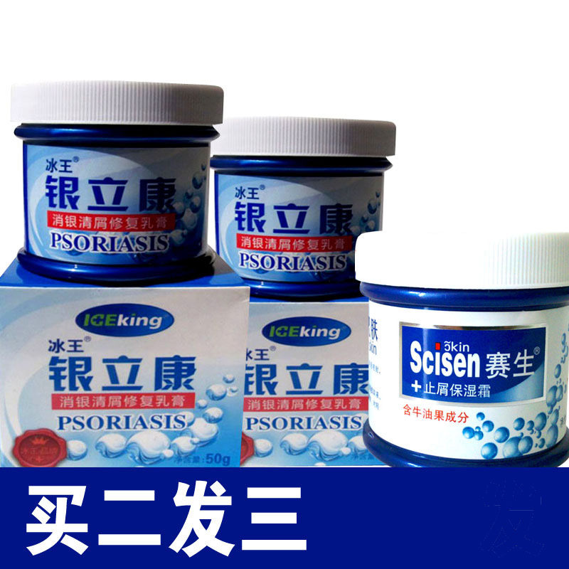 冰王银立康消银清屑修复乳膏50g|ruв категории туалетные чище/санитарно - гигиенических салфеток/бумага/Ароматерапия, шампунь/человек чистой, уход за телом, других продуктов по уходу за телом - от Buy2taobao.com для оказания профессиональной услуги покупки агента Taobao