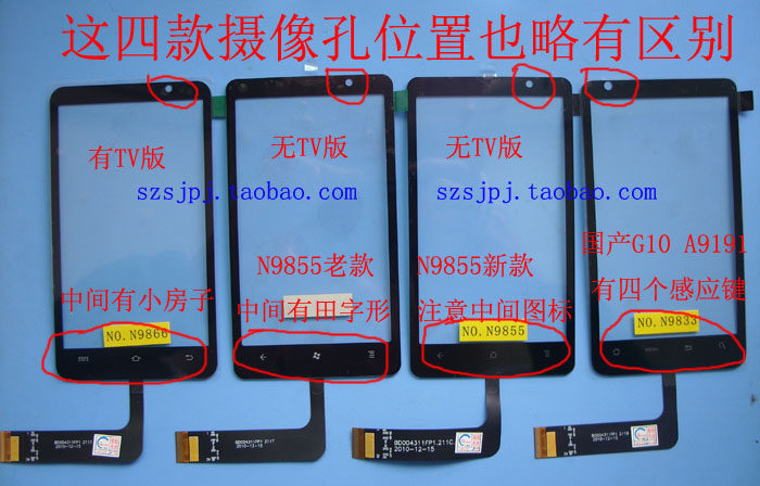 国产<span class=H>T</span><span class=H>9298</span>/<span class=H>T</span>9299/A6390/<span class=H>T</span>9399+/HD9/HD7触摸屏买一送二 当天发货