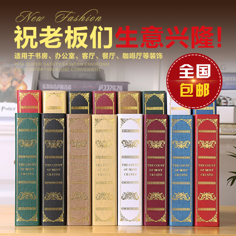 歐式複古仿真書辦公室桌面擺件 拍攝道具書假書 客廳書櫃裝飾書殼在類目 家居飾品, 擺件中 - 來自Buy2taobao.com提供專業的淘寶代購服務