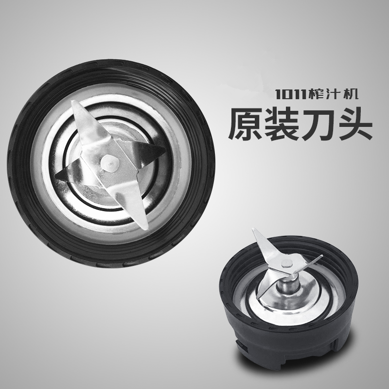 1011榨汁機原裝刀頭蓋 攪拌機刀蓋在類目 廚房電器, 廚房家電配件, 豆漿/攪拌/研磨機配件中 - 來自Buy2taobao.com提供專業的淘寶代購服務