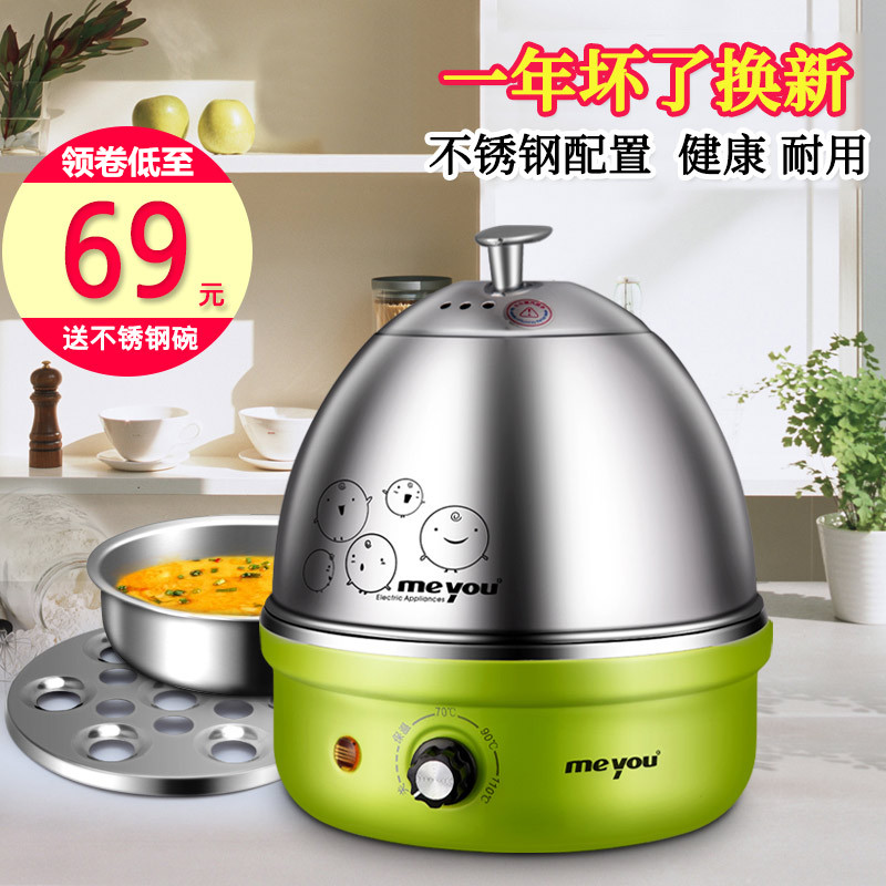 Friends name Steaming new pattern 304 Stainless steel Egg Artifact Auto power off small-scale household dormitory Egg custard 1in the Kitchen Appliances , Boiled egg/Steaming category - from Buy2taobao.com to provide professional Taobao agent buy service