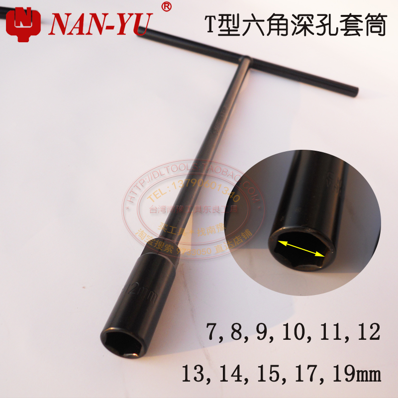 T-type socket wrench 8-19mmT black and white Sleeve T-type sleeve tool Tin the Hardware/Tool , Hand Tools , Socket and accessories , Other category - from Buy2taobao.com to provide professional Taobao agent buy service