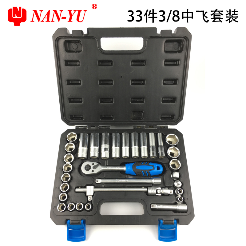 台湾进口东良南豫新33件3/8中飞套筒快速棘轮扳手组合工具箱套装在类目 五金/工具, 手动工具, 工具组合套装, 组合套装中 - 来自Buy2taobao.com提供专业的淘宝代购服务