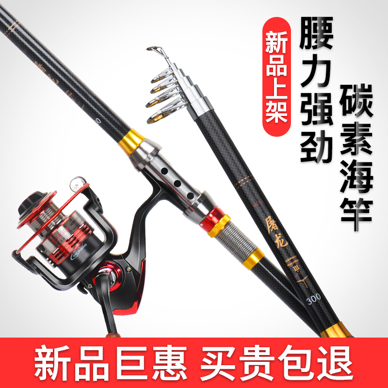 钓鱼竿碳素海杆海竿套装全套渔具超轻超硬鱼杆海钓抛竿远投竿在类目 户外/登山/野营/旅行用品, 垂钓装备, 钓竿中 - 来自Buy2taobao.com提供专业的淘宝代购服务