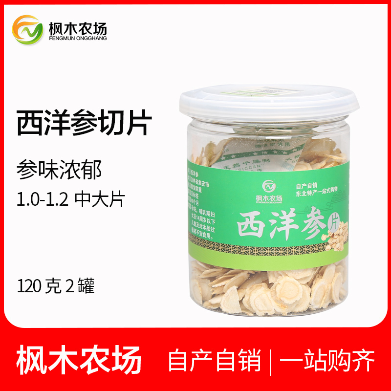 Changbai American ginseng tablet Ginseng Buccal tablet A total of 2 cans 120 Ke Zhong tablets Orthodox school American ginseng sectionin the Traditional nourishing food , Ginseng tonic , American ginseng category - from Buy2taobao.com to provide professional Taobao agent buy service