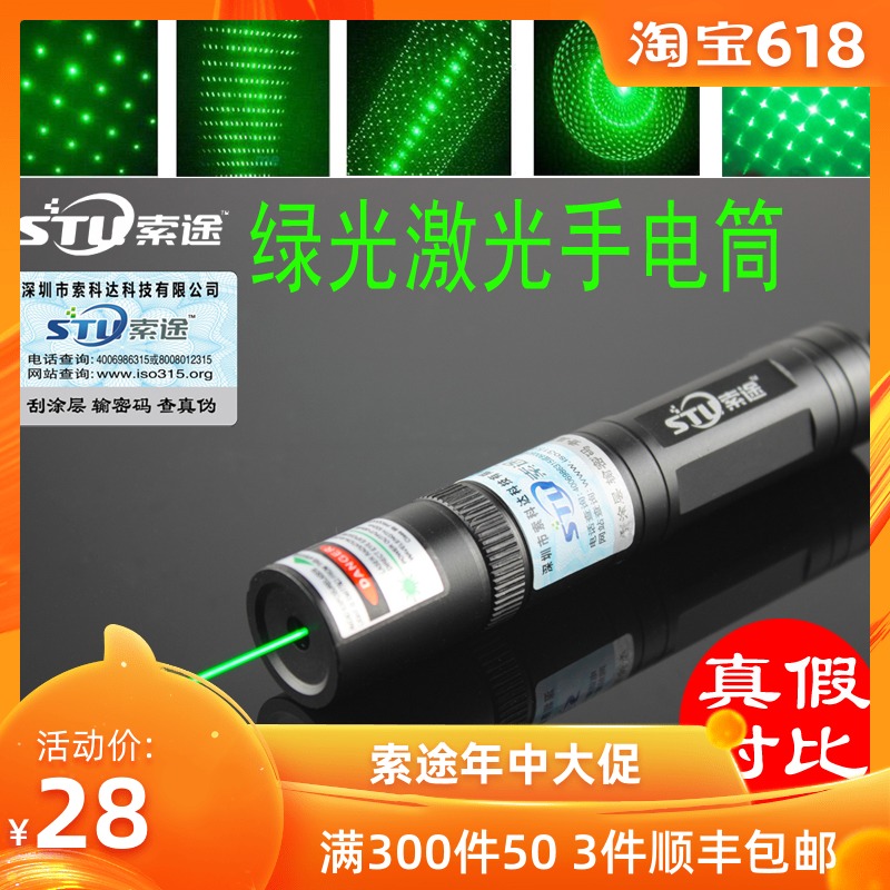 Green light Laser Pointer Strong light Gypsophila Light pen Sales department sand table Stylus Infrared Battery Chargingin the Electronic Dictionary/Electronic paper book/Stationery , Teaching demonstration/Display notices supplies , Pointer category - from Buy2taobao.com to provide professional Taobao agent buy service