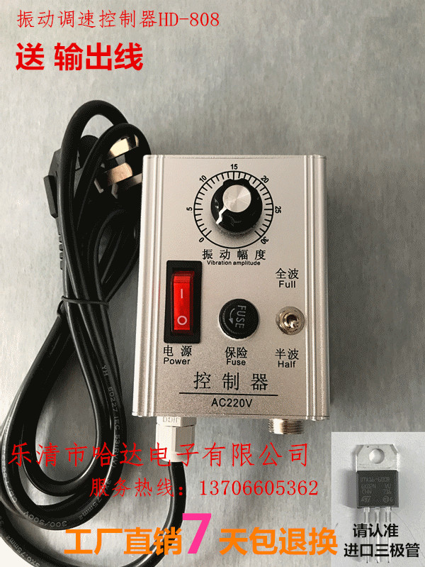 進口三極管10A大功率振動盤控制器 調速器 送料器 可帶500底座在類目 電子/電工, 開關, 調速開關中 - 來自Buy2taobao.com提供專業的淘寶代購服務