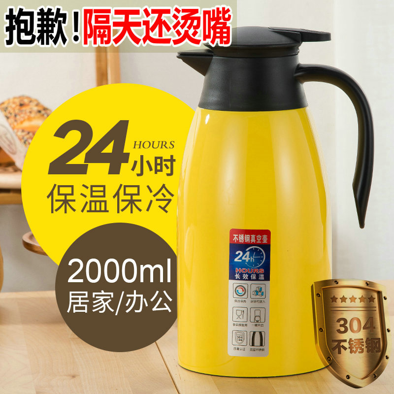 304不锈钢保温壶家用热水瓶大容量欧式真空开水瓶暖瓶暖壶茶瓶2升在类目 餐饮具, 杯子/水杯/水壶, 保温壶中 - 来自Buy2taobao.com提供专业的淘宝代购服务