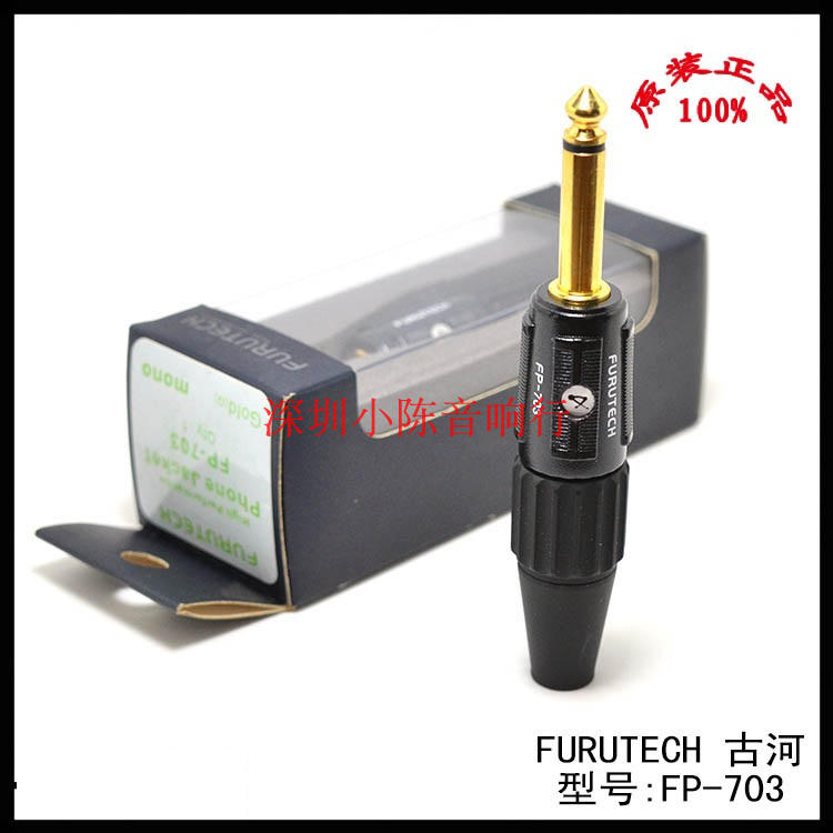 Furukawa FURETECH FP-703 Gold-plated 6.35 headset Amp Plug Monoin the 3C Digital Accessories, MP3/MP4 Fitting , Headphone Accessories category - from Buy2taobao.com to provide professional Taobao agent buy service