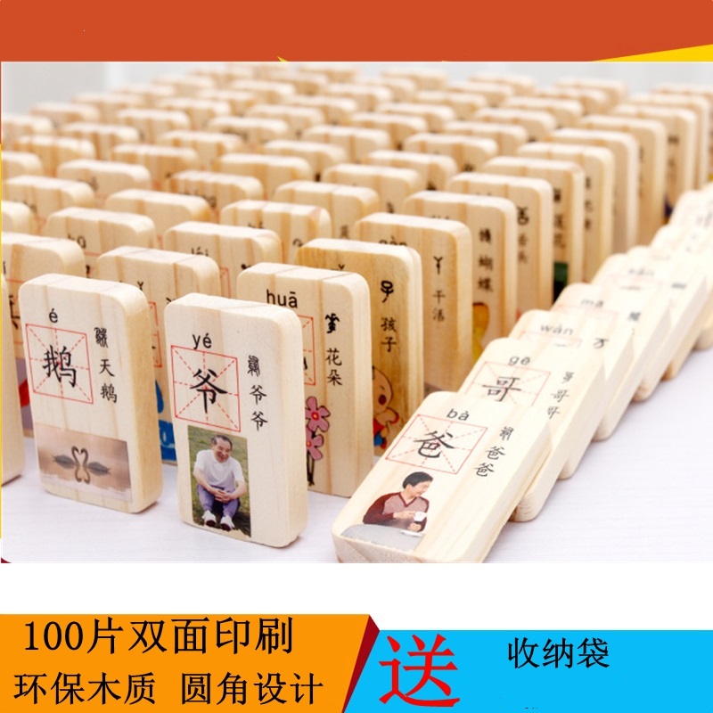 1-2-3-4-6周岁益智儿童早教玩具木质拼装100片双面积木男女孩礼物在类目 玩具/童车/益智/积木/模型, 串珠/拼图/配对/拆装/敲打玩具, 拼图/拼板中 - 来自Buy2taobao.com提供专业的淘宝代购服务