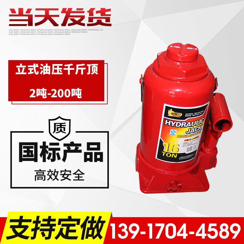Vertical hydraulic jack 2T3T5T8T10T16T20T32T50T100T200T Ton hydraulic jacking upin the Hardware/Tool , Hydraulic pressure/Lifting Tools , Lifting Tools , Jack category - from Buy2taobao.com to provide professional Taobao agent buy service