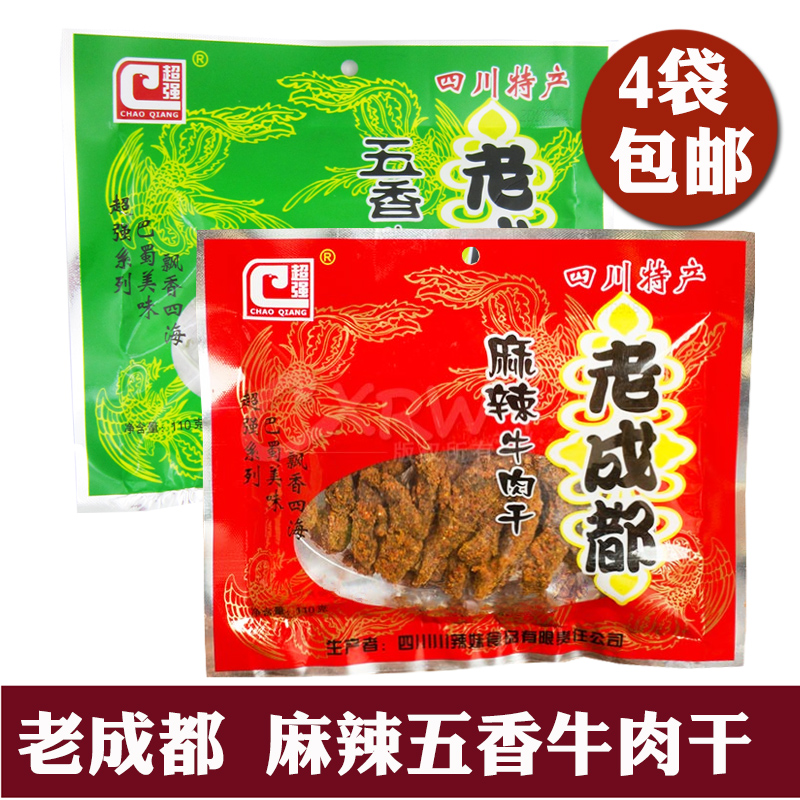 4 bags Sichuan specialty Super Chengdu Dried beef 110g Spicy Beef Spiced Dried beef snacksin the Snacks/Nuts/Specialty , Beef jerky/Preserved pork/Lo Snacks , Beef category - from Buy2taobao.com to provide professional Taobao agent buy service