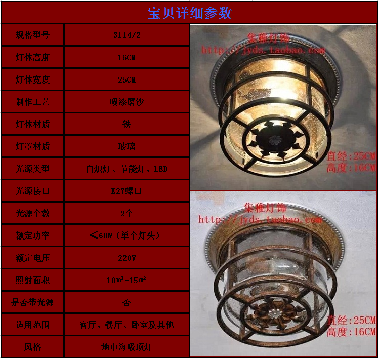 bedroom Warm Countryside European style Iron art To fake something antique Mediterranean Sea Ceiling lamp register and obtain a residence permit Aisle lights 3114in the Decoration main material , Lamps , Ceiling category - from Buy2taobao.com to provide professional Taobao agent buy service