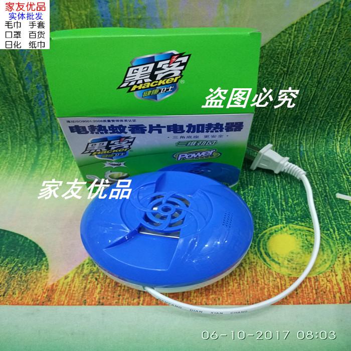 黑客电蚊香片加热器 灭蚊器|msdalam kategori Care pembersih/tuala wanita/kertas/Aromatherapy, bekalan deworming, Nyamuk Pemanas gegelung - dari Buy2taobao.com untuk memberikan perkhidmatan ejen Taobao profesional membeli