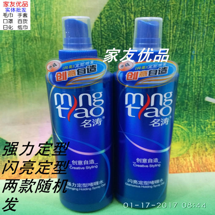 Name of Tao modelling Hairdressing Strength Stereotypes Gel 250ml Twinkle Stereotypes Gelin the Care cleaners/Sanitary napkins/Paper/Aromatherapy , Shampoo bath/Personal cleanliness , Hair clean/Nurse/Modeling , Mousse/Gel/Hair Styling category - from Buy2taobao.com to provide professional Taobao agent buy service