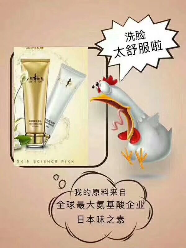 氨基酸洗面奶在類目 居家日用, 美體/減肥/塑型/增高用具, 美容小工具中 - 來自Buy2taobao.com提供專業的淘寶代購服務