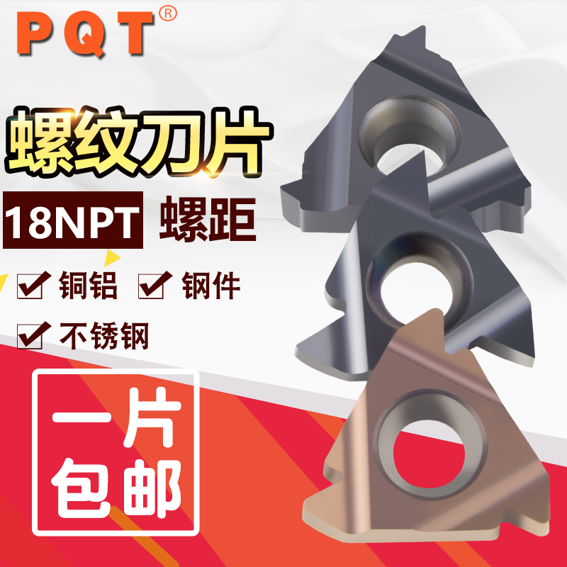 德国PQT内外螺纹刀片 数控挑丝刀 16ER18NPT 16IR18NPT G425/G525|ruв категории оборудование/инструменты, режущий инструмент, резец, винт резец - от Buy2taobao.com для оказания профессиональной услуги покупки агента Taobao