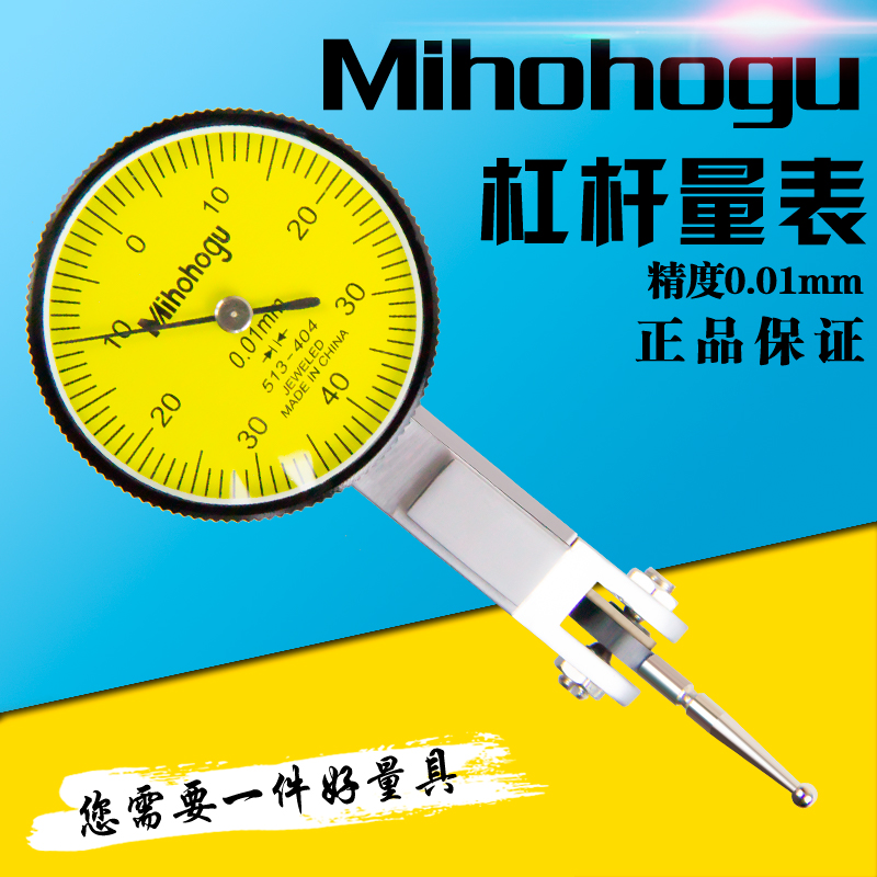 杠杆百分表 百分表头校表 磁性磁力座表头0-0.08mm小校表测头0.01|msdalam kategori perkakasan/alat, Alat-alat tangan, mengukur Tools, lembaran arahan - dari Buy2taobao.com untuk memberikan perkhidmatan ejen Taobao profesional membeli