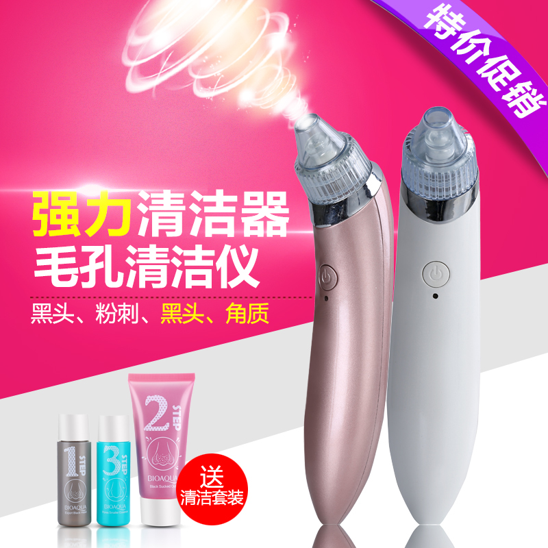 吸黑头器充电动毛孔清洁面仪肌肤护理脸部美容机导出去祛粉刺热卖在类目 个人护理/保健/按摩器材, 清洁美容工具, 毛孔清洁器/洁面仪中 - 来自Buy2taobao.com提供专业的淘宝代购服务