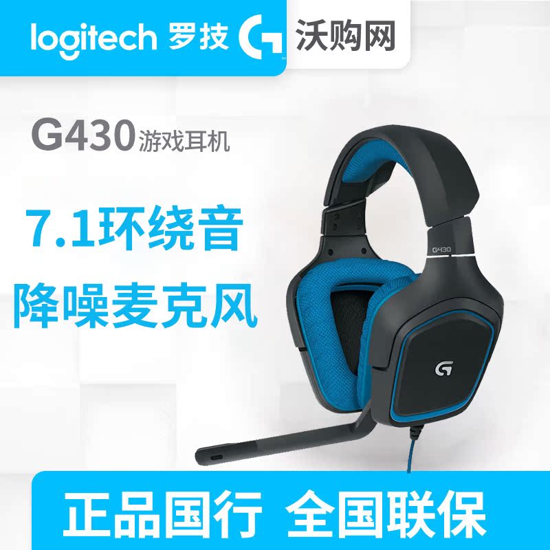 Logitech/ Logitech G430 Gaming Headset 7.1 Electronic competition headset Head mounted music headsetin the Audio appliances , Headphone/Headsets category - from Buy2taobao.com to provide professional Taobao agent buy service