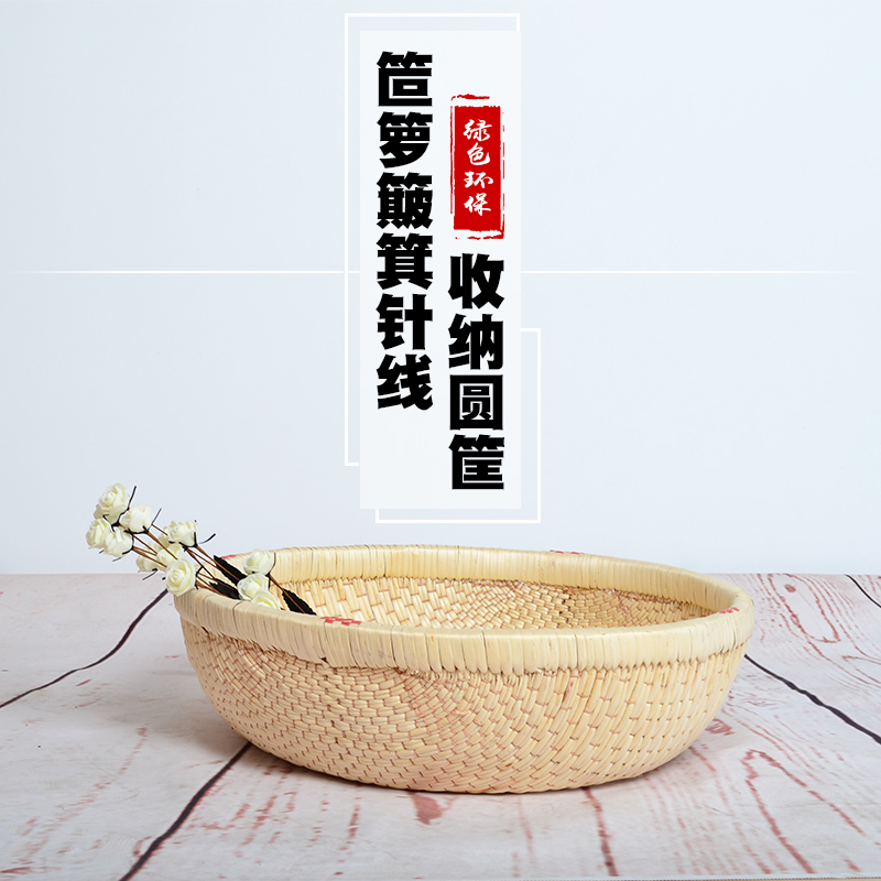 包邮收纳柳编馒头筐篮簸箩环保笸箩草药筐零食筐针线筐结婚用品在类目 收纳整理, 家庭收纳用具, 储物箱, 收纳箱中 - 来自Buy2taobao.com提供专业的淘宝代购服务