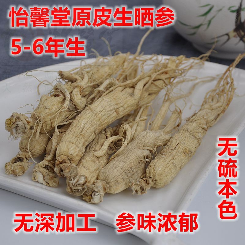 怡馨堂东北人参白参原皮参生晒参无硫本色质干炮酒100克特价促销在类目 传统滋补营养品, 参类滋补品, 人参/园参中 - 来自Buy2taobao.com提供专业的淘宝代购服务