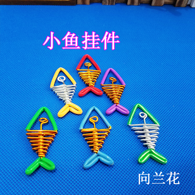 (小鱼挂件)手工挂饰 diy挂件 彩色铝丝铁丝工艺 创意礼物 摆设在类目 饰品/流行首饰/时尚饰品新, 摆件中 - 来自Buy2taobao.com提供专业的淘宝代购服务