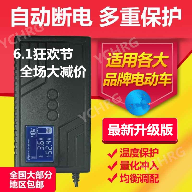 Electric vehicle Charger digital display 486072v12-32AH Lead acid Lithium power failure Days to CHAOWEIin the Electric cars/Fitting/Transportation , Electric vehicles and equipment area , Electric car charger category - from Buy2taobao.com to provide professional Taobao agent buy service