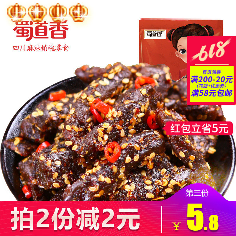 休閑零食品小吃 四川特産 蜀道香 天椒麻辣牛肉幹條88g 麻辣爽口在類目 零食/堅果/特產, 牛肉乾/豬肉脯/滷味零食, 牛肉類中 - 來自Buy2taobao.com提供專業的淘寶代購服務