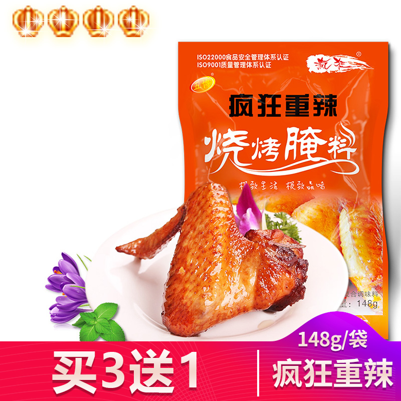 Shanghai Wubo Brand Barbecue sauces Orleans series- Roast Chicken Marinade 148 gramin the Agri rice/Dried foods/Condiment , Condiment/Jam/Salad , Seasoning , Barbecue sauce category - from Buy2taobao.com to provide professional Taobao agent buy service