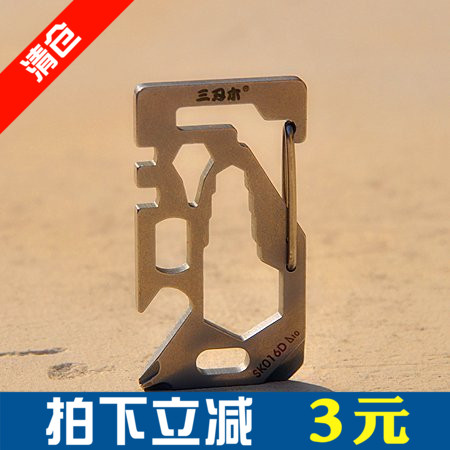 包邮三刃木钥匙扣工具 袖珍工具 EDC随身工具求生卡SK016D sk023z在类目 节庆用品/礼品, 创意礼品, 钥匙扣中 - 来自Buy2taobao.com提供专业的淘宝代购服务