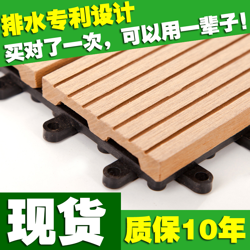 包邮WPC新款超值特价SAMBOWPCDIY塑木地板阳台户外木塑300×300mm在类目 基础建材, 木方, 防腐木中 - 来自Buy2taobao.com提供专业的淘宝代购服务