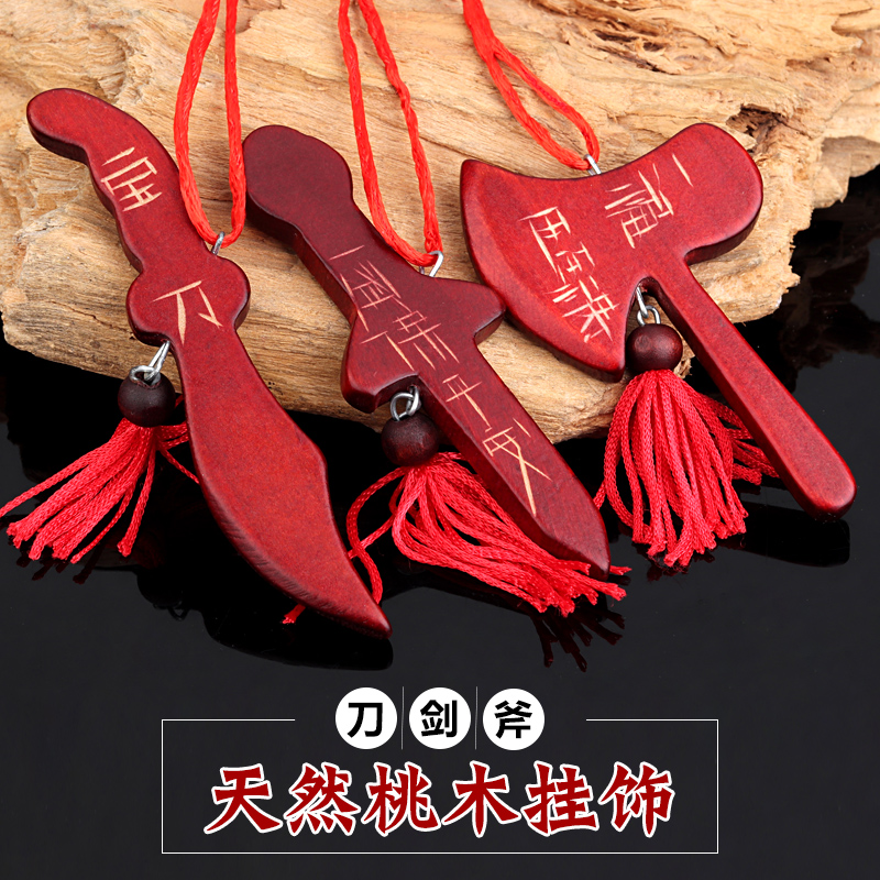 Turn on the light gules Lettering Tao Mujian Pendant Mahogany ax pocket knife Pendants baby Take it with you Carry Safety Jewelryin the Home accessories , Carving , Woodcarving category - from Buy2taobao.com to provide professional Taobao agent buy service