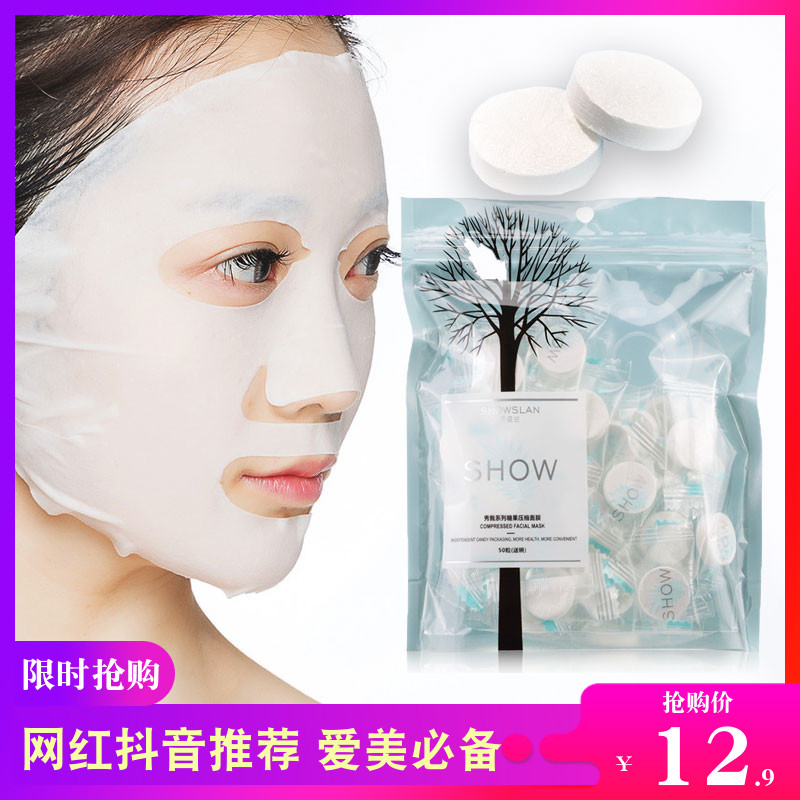 日韩糖果无纺布面膜纸50粒旅行装薄款一次性隐形面膜扣补水水疗|ruв категории семья/личные чистящие средства, потребительских уборка посуды, Diy маска инструмент - от Buy2taobao.com для оказания профессиональной услуги покупки агента Taobao