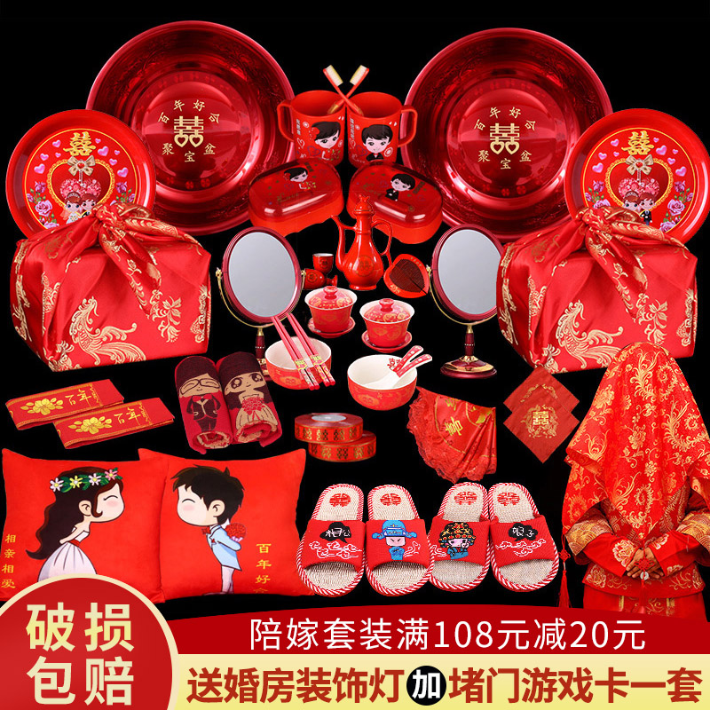 結婚用品臉盆套裝新娘嫁妝女方陪嫁用品中式婚禮包袱皮喜盆紅蓋頭在類目 節慶用品/禮品, 其它節慶用品中 - 來自Buy2taobao.com提供專業的淘寶代購服務